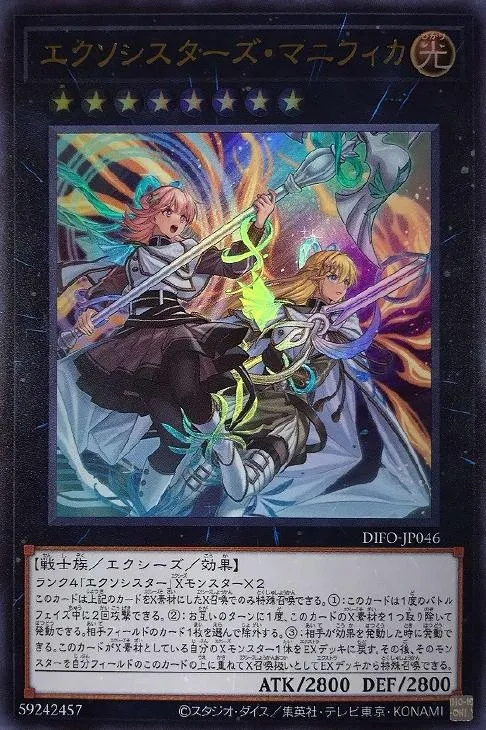 エクソシスターズ・マニフィカ