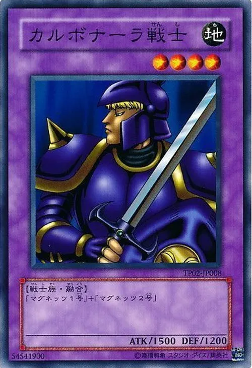 カルボナーラ戦士