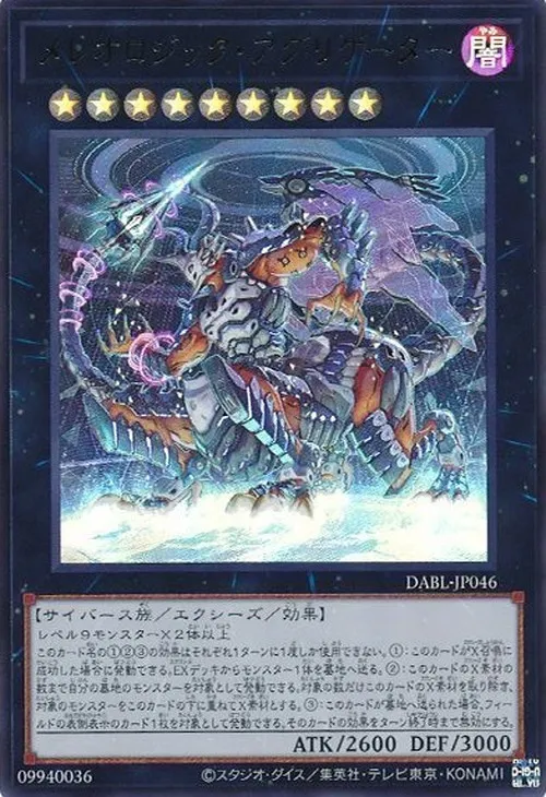 メレオロジック・アグリゲーター