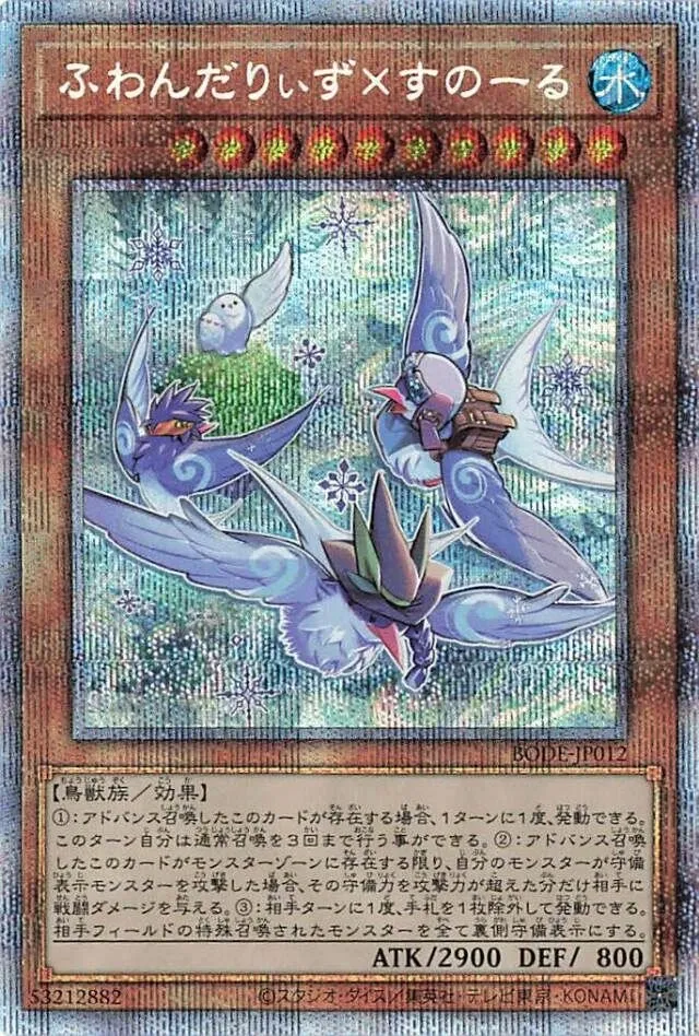 ふわんだりぃず×すのーる
