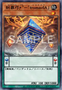 糾罪巧ϝ’-「tromarIA」