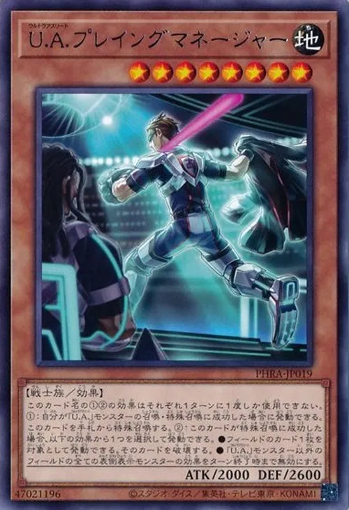 U.A.プレイングマネージャー