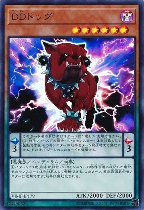 DDドッグ