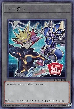 トークン Playmaker