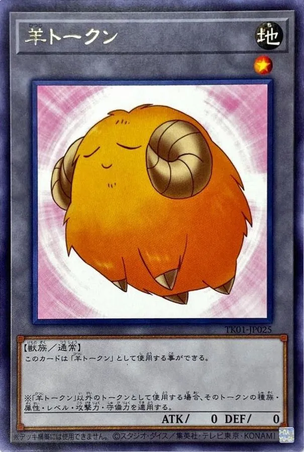 トークン 羊 イエロー