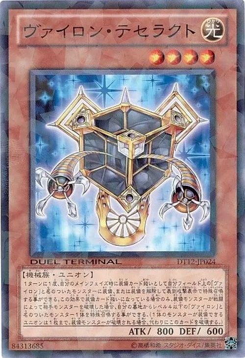 ヴァイロン・テセラクト