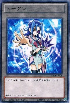 トークン 神代璃緒