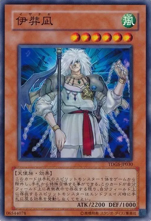 伊弉凪