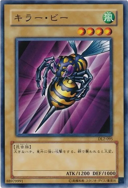 キラー・ビー
