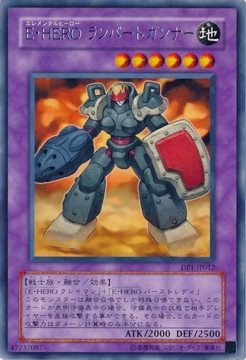 E・HERO ランパートガンナー