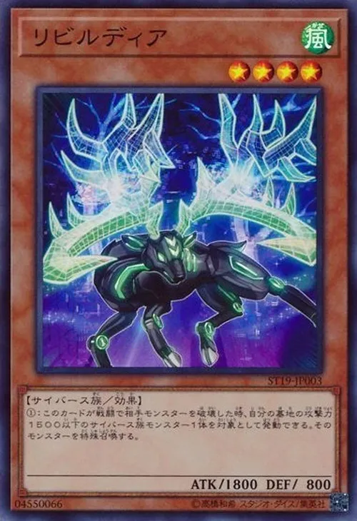 リビルディア