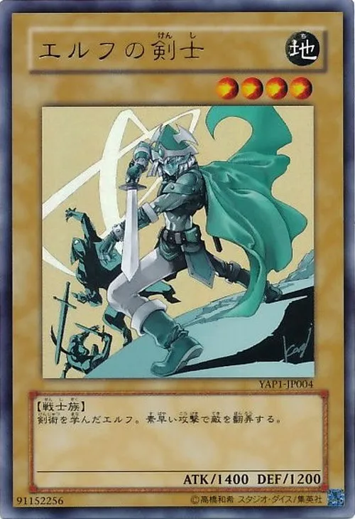 エルフの剣士