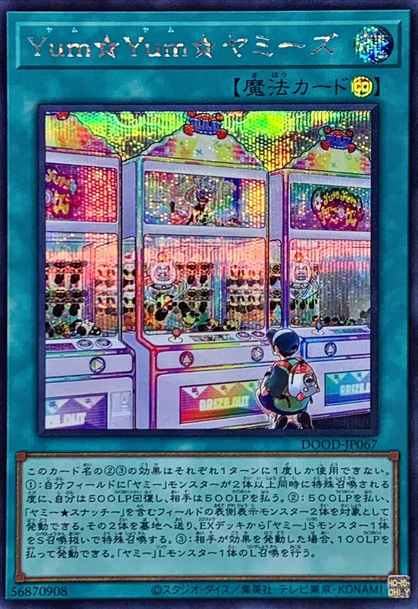 Yum☆Yum☆ヤミーズ