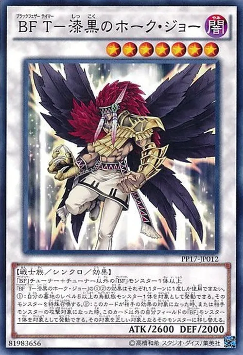 BF T-漆黒のホーク・ジョー