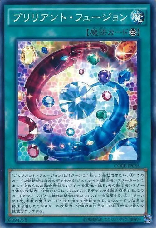ブリリアント・フュージョン