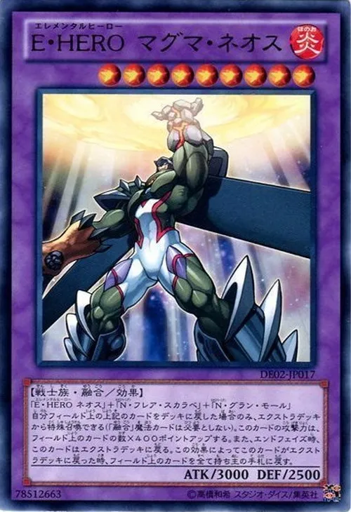 E・HERO マグマ・ネオス