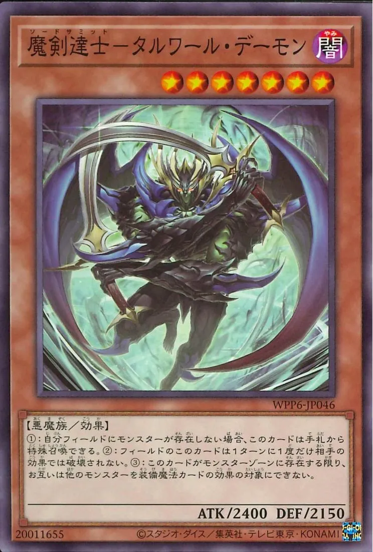 魔剣達士-タルワール・デーモン