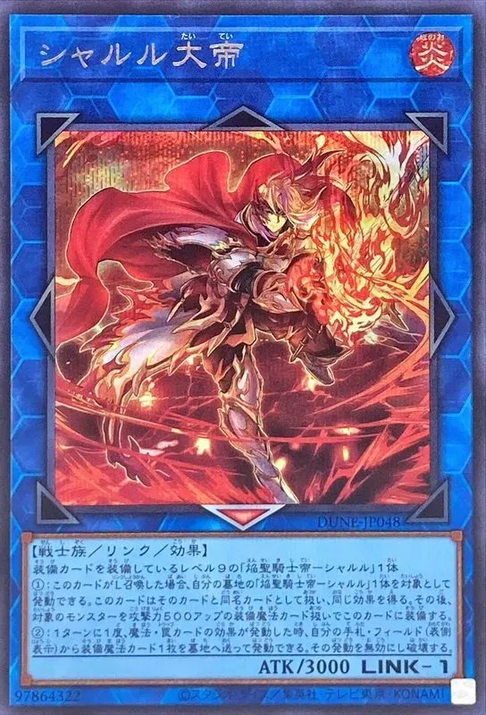 シャルル大帝