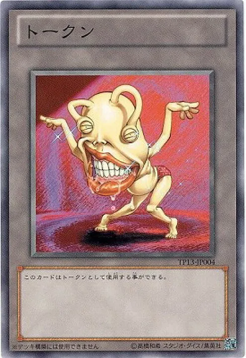 トークン おジャマ イエロー