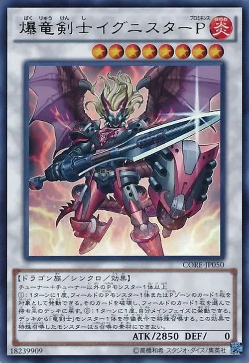 爆竜剣士イグニスターP