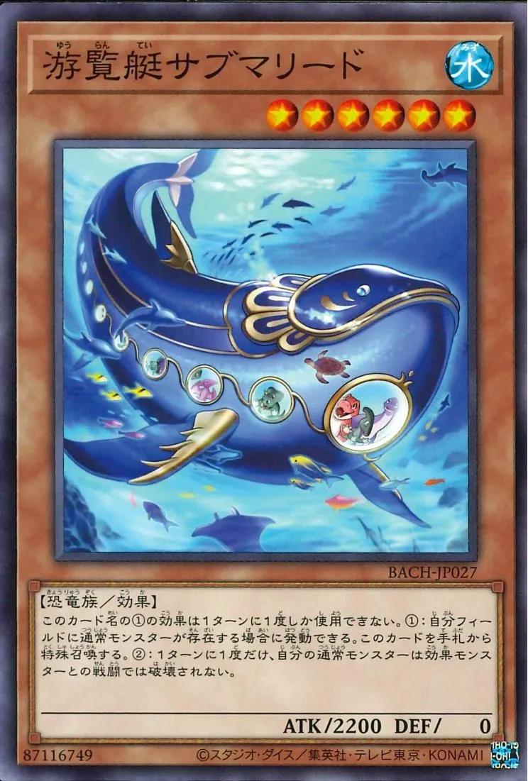 游覧艇サブマリード