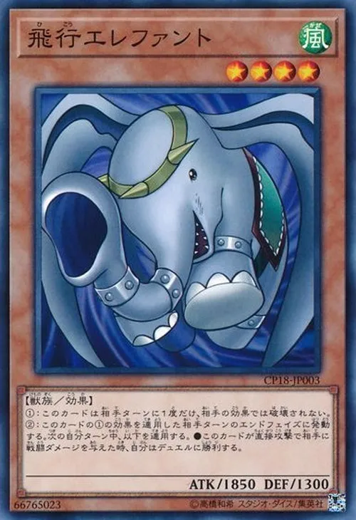 飛行エレファント
