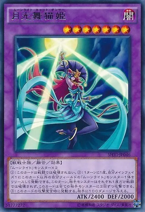 月光舞猫姫