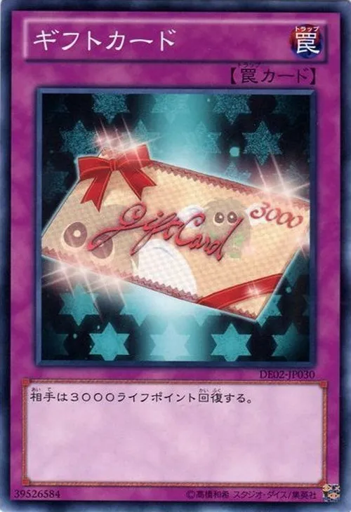 ギフトカード