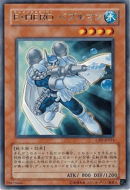 E・HERO バブルマン