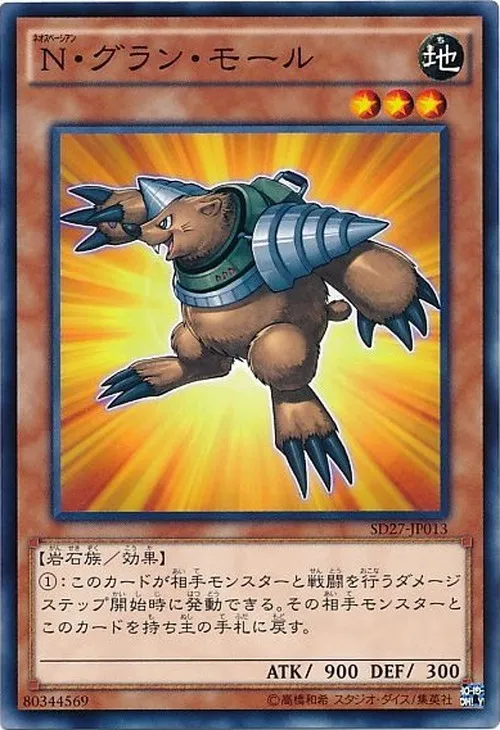 N・グラン・モール