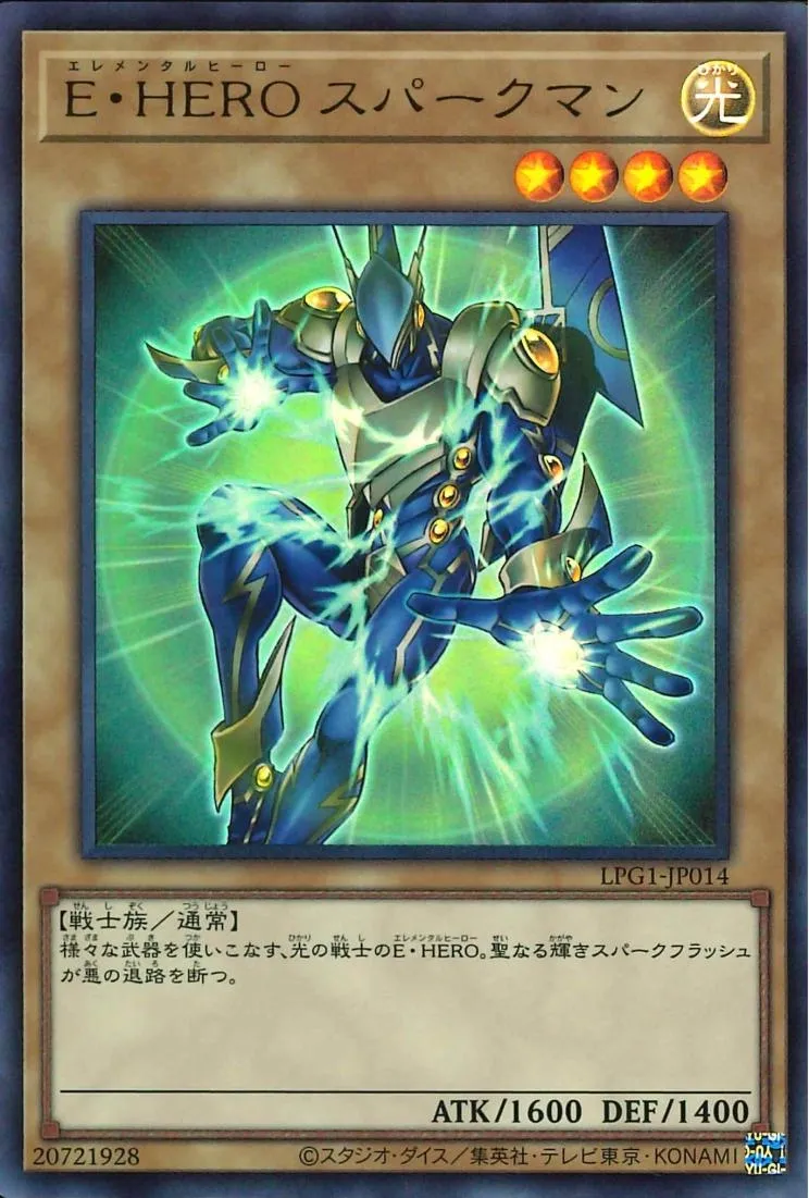 E・HERO スパークマン