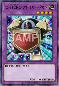 E・HERO クレイガードマン