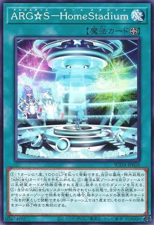 ARG☆S-HomeStadium