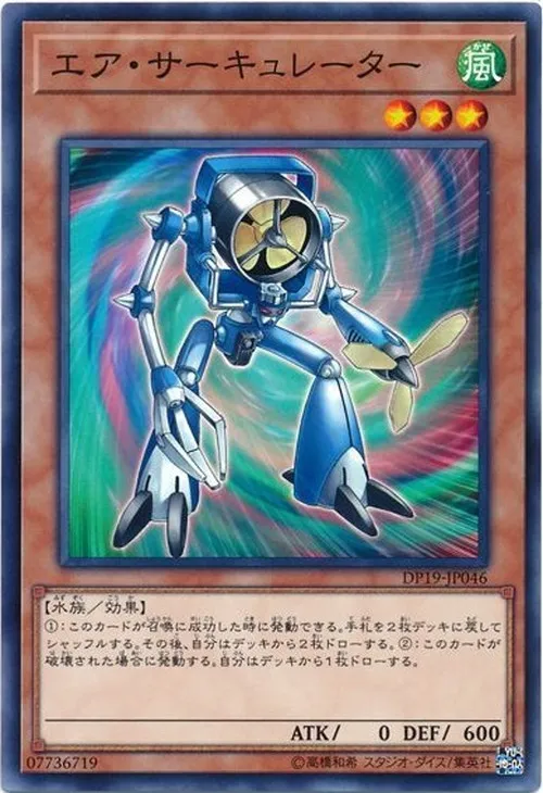 エア・サーキュレーター