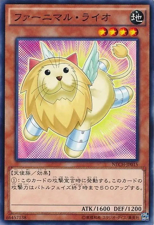 ファーニマル・ライオ
