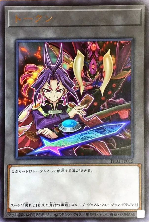 トークン ユーリ