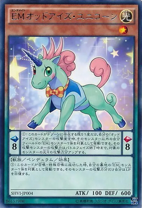 EMオッドアイズ・ユニコーン
