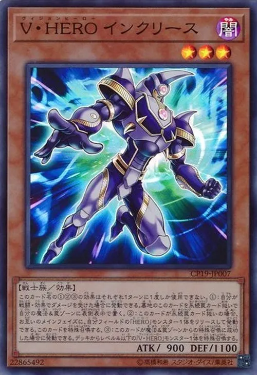 V・HERO インクリース