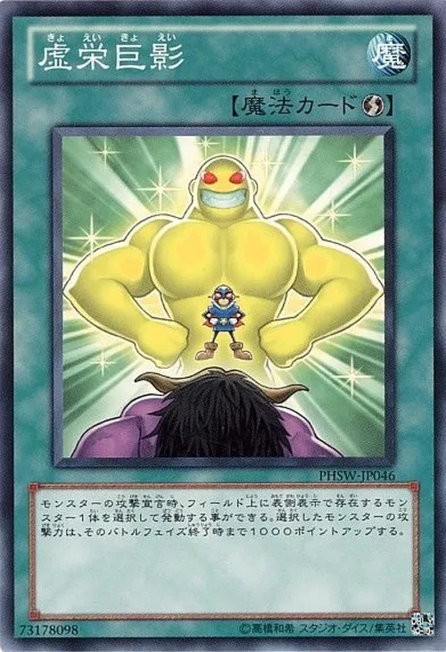 虚栄巨影