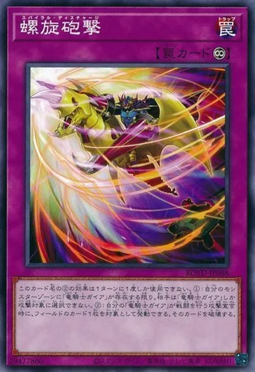 螺旋砲撃