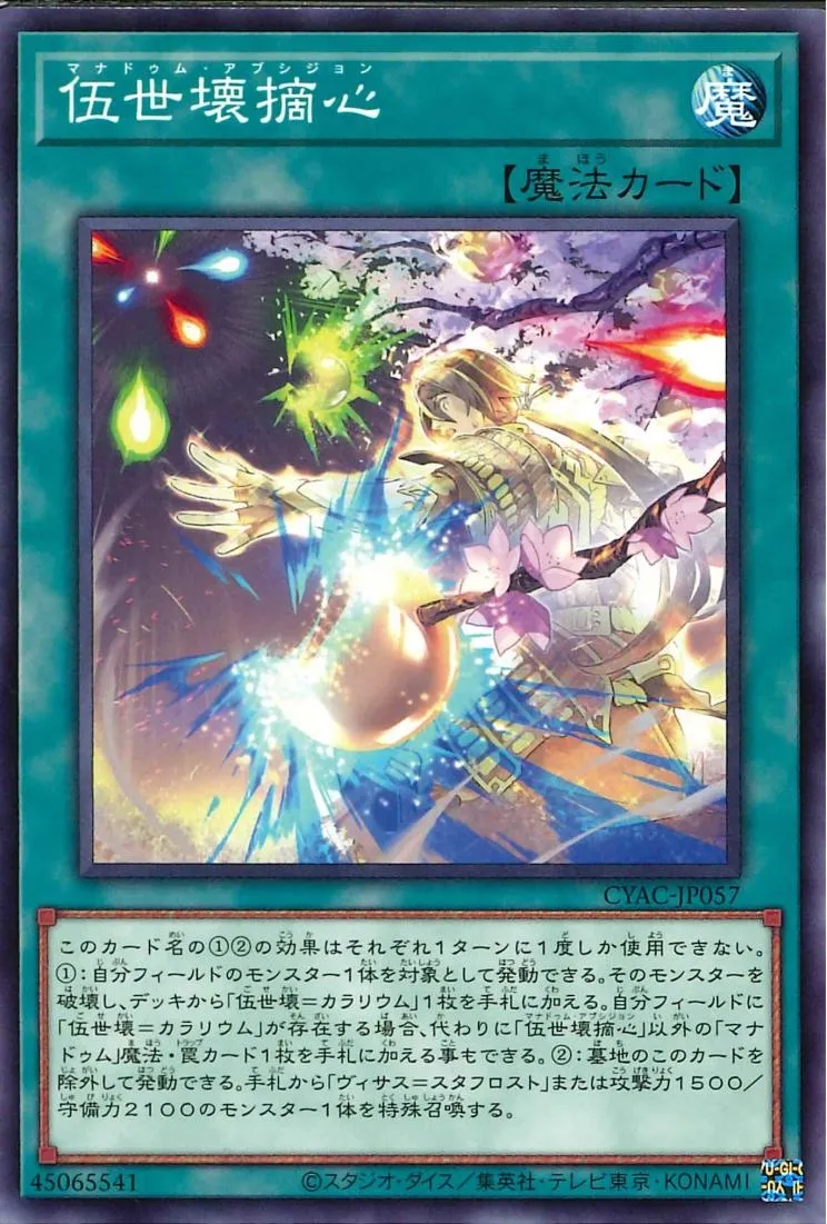 伍世壊摘心