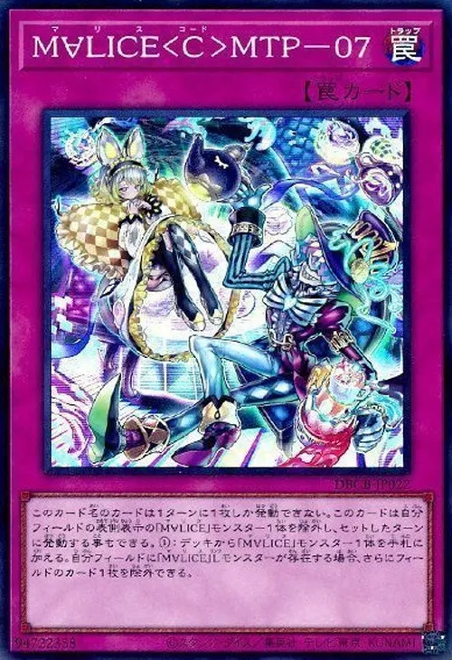 M∀LICE<C>MTP-07