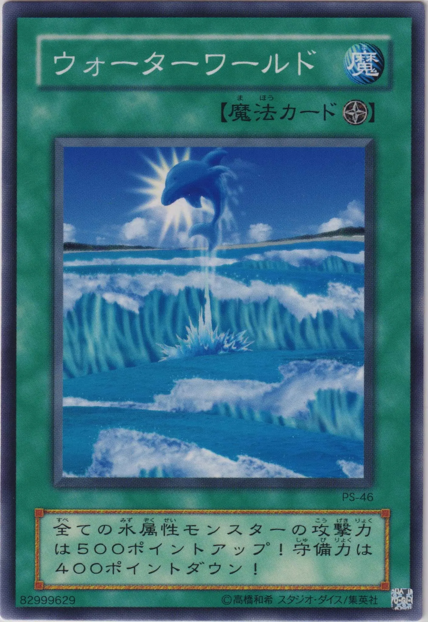 ウォーターワールド