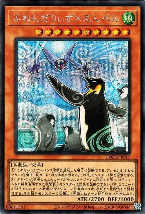 ふわんだりぃず×えんぺん