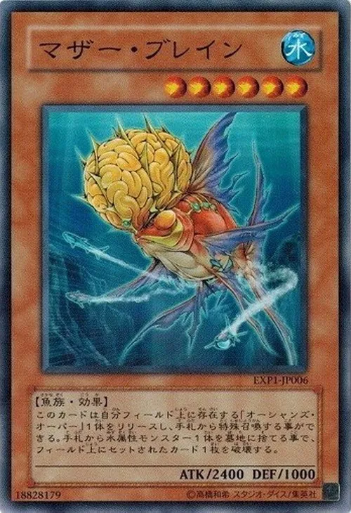 マザー・ブレイン