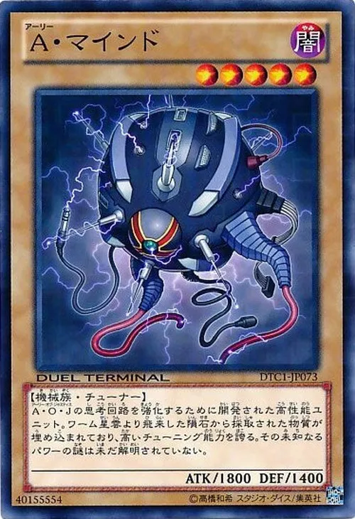 A・マインド