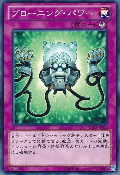 ブローニング・パワー