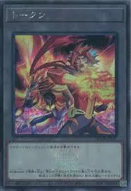 トークン Soulburner