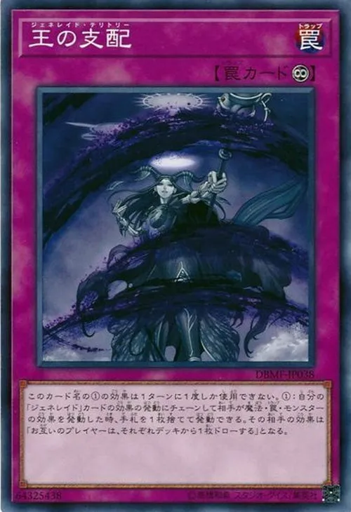 王の支配