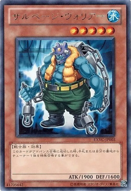 サルベージ・ウォリアー